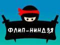 Logħba Flip Ninja onlajn