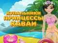 Logħba Prinċipessa Kawaii Oġġetti tal-Mare onlajn