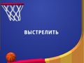 Logħba Flipper Dunk 3D onlajn