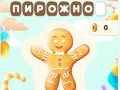 Logħba Kimpjuta Sweet onlajn
