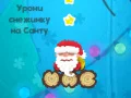 Logħba Ibgħat lill-Kap tal-Milied onlajn