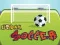 Logħba Futbol Urban onlajn