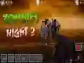 Logħba Lejlud Zombie 2 onlajn Logħba Lejlud Zombie 2 onlajn