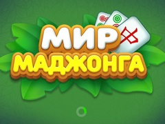 Logħba Dinja tal-Mahjong onlajn